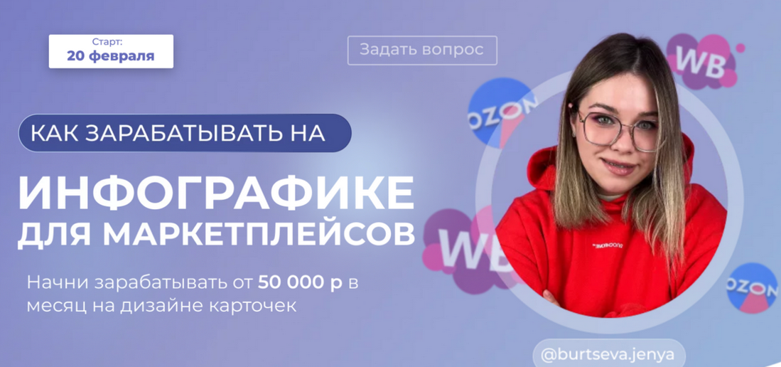 [Женя Бурцева] [burtseva.jenya] Как зарабатывать н_0.png